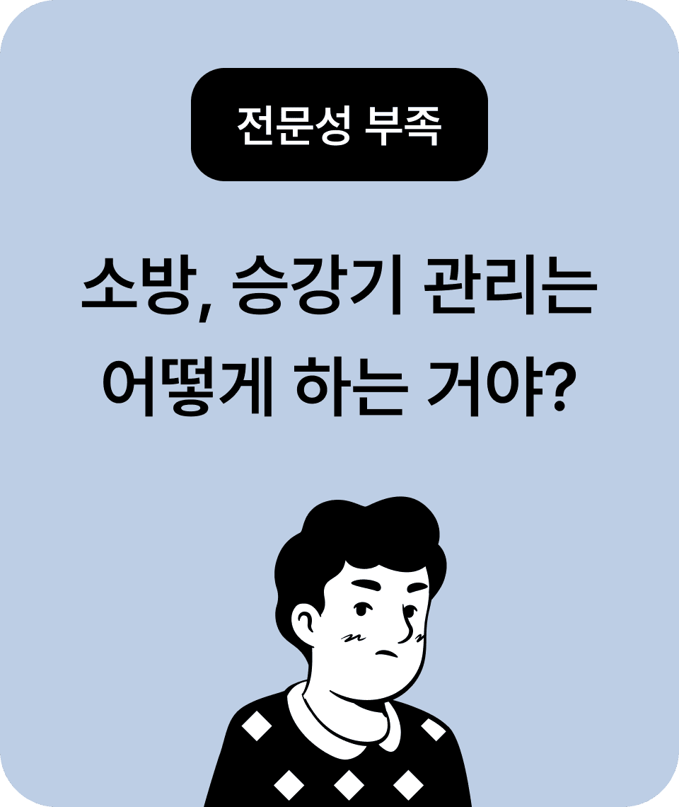 전문성 부족